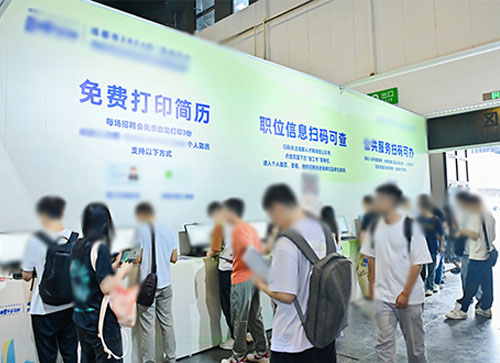 克山县人才招聘会